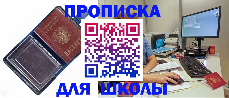 пропишу в квартире в Лермонтове
