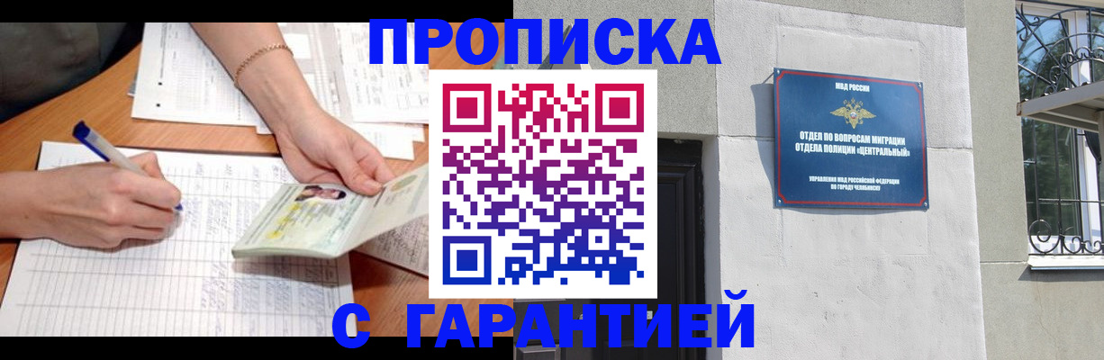прописка поиск в Лермонтове